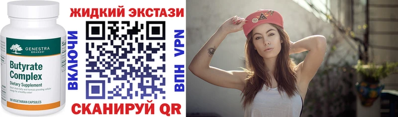 БУТИРАТ 99%  Курильск 