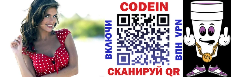 Codein напиток Lean (лин)  дарк нет формула  Курильск  гидра ССЫЛКА 