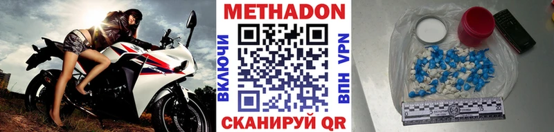 Метадон methadone  даркнет сайт  Курильск 